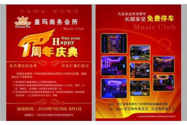 夜晚无锡，茶香悠长：品味健康，畅享悠闲